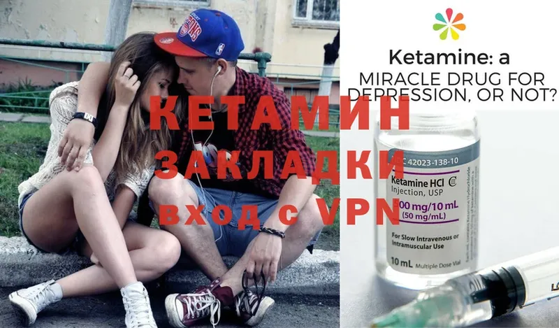 КЕТАМИН ketamine  Костерёво 